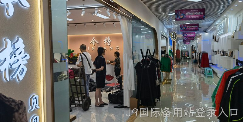 重庆渝派精品服饰城